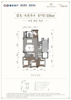 建发天府养云小区1期4室2厅2卫136.00平户型