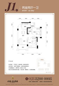 双楠尚品广场2室2厅1卫69.38平户型