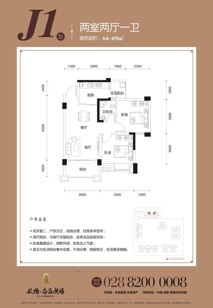 J1户型