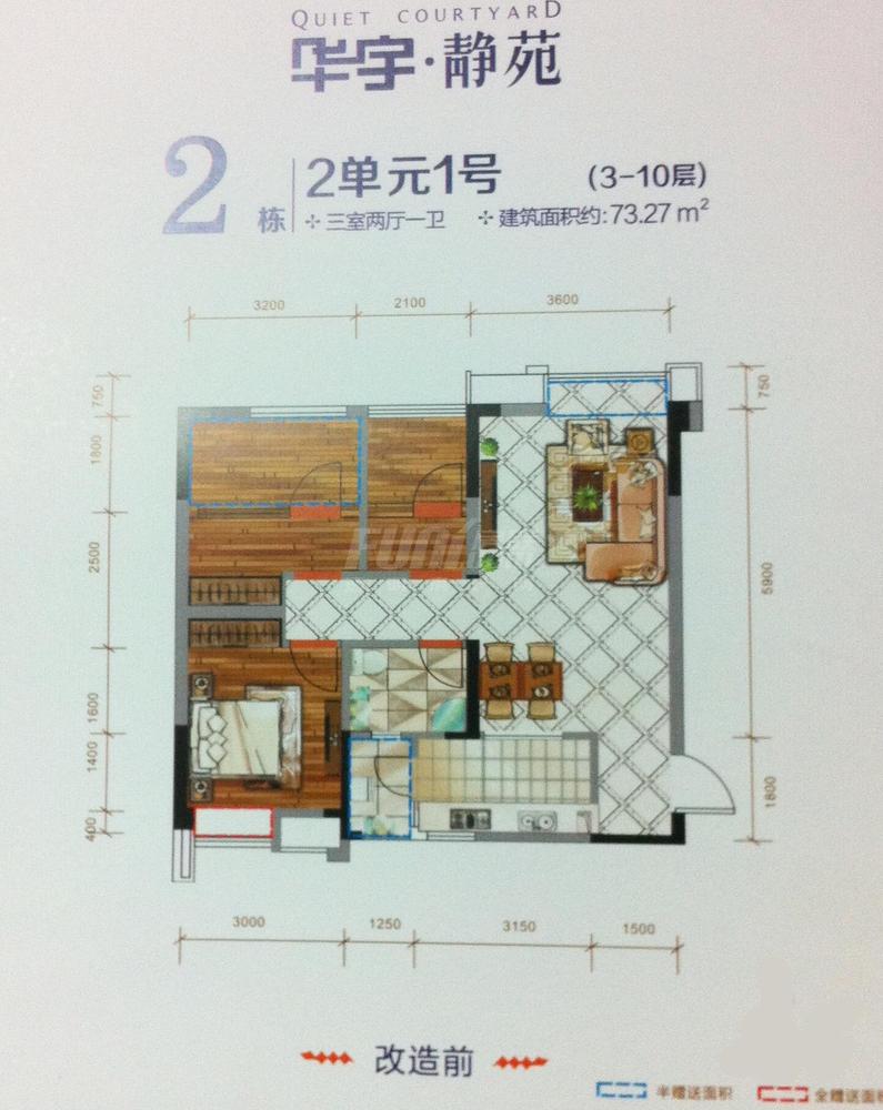 南地块2-2-1（3-10层）