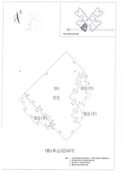 中德英伦联邦3期3室2厅1卫106.00平户型