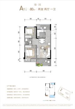 锦悦府1期2室2厅1卫80.00平户型