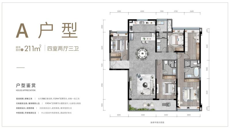 A户型