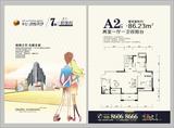 中大君悦金沙7期 2室2厅1卫 86.23平米