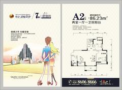 中大君悦金沙7期2室2厅1卫86.23平户型