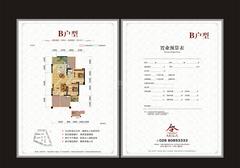 成都合院之学院壹品2室2厅1卫86.00平户型