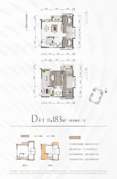 经典天悦北宸1期1室183.00平户型