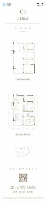 东湖壹号C户型