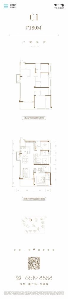 中港上和御府4室2厅3卫180.00平户型