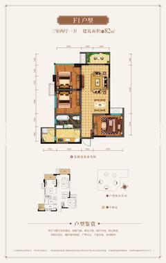 缤纷翡翠湾南庭2室2厅1卫82.08平户型