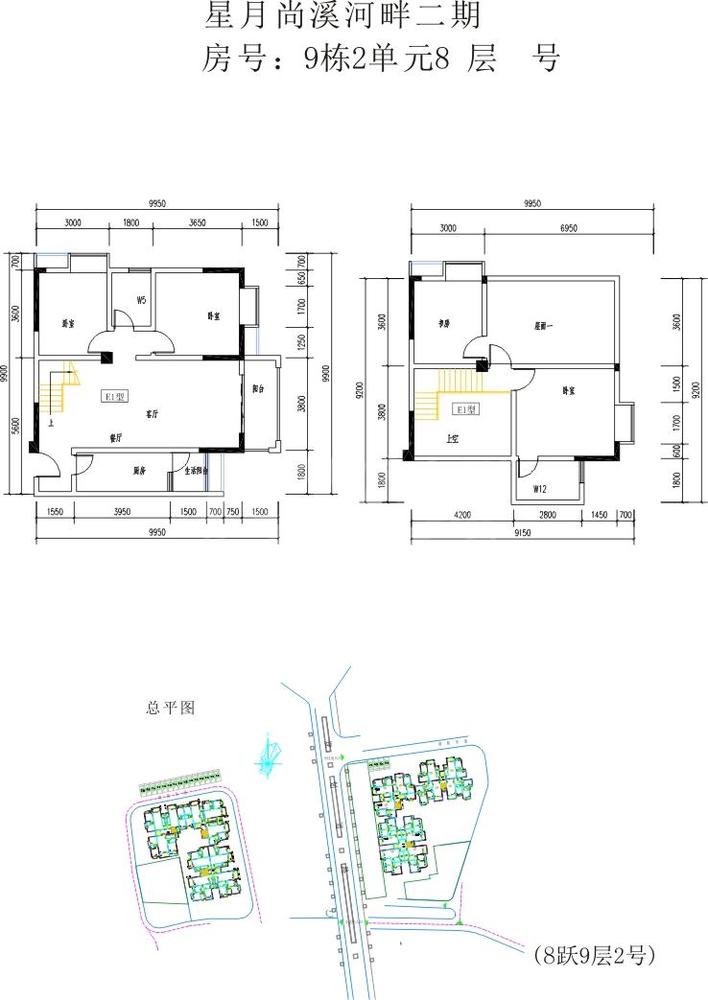 9栋2单元8楼23号
