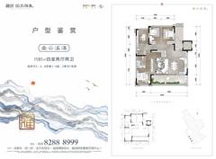融创国宾雅集小区1期4室2厅2卫181.00平户型