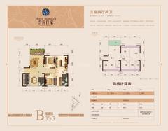 誉府世家3室2厅2卫116.29平户型