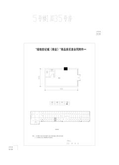 绿地世纪城35.76平户型
