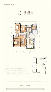 锦麟府1期4室2厅2卫135.00平户型