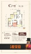 奥园公园府邸3室2厅2卫105.00平户型