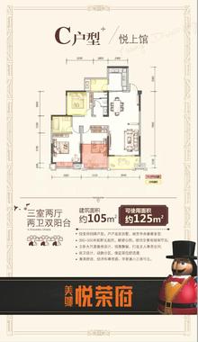 奥园公园府邸3室2厅2卫105.00平户型