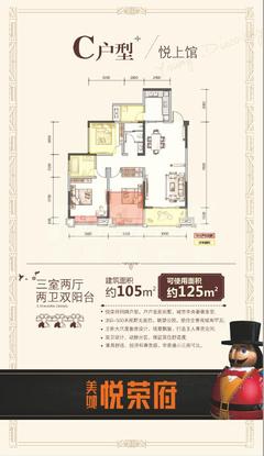 奥园公园府邸3室2厅2卫105.00平户型