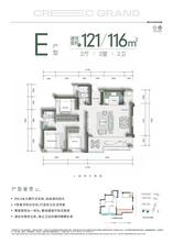 E户型
