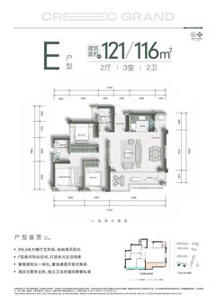 中铁卓著名邸1期3室2厅2卫121.30平户型