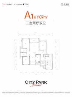 华樾府1期3室2厅2卫107.11平户型