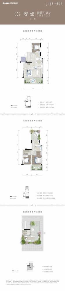 世豪精舍1期3室2厅3卫168.00平户型