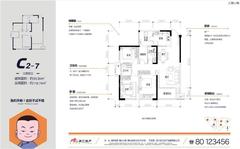 滨江和城3室2厅2卫93.36平户型