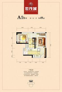 世茂城4期1室1厅1卫48.20平户型