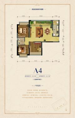 中节能世纪中心2期3室2厅1卫93.74平户型