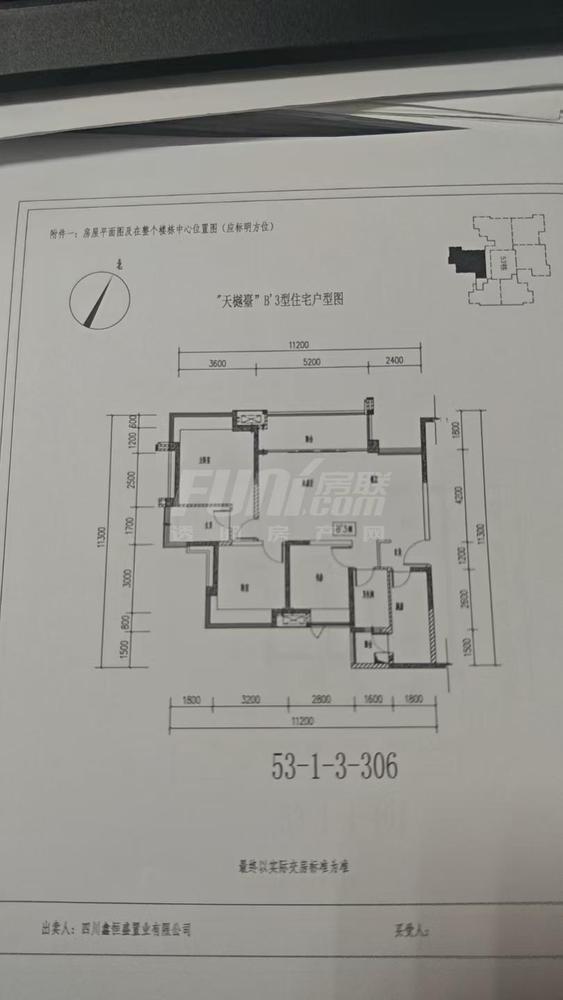 53栋B'3