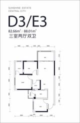 阳光中心城 1室 88.01平米