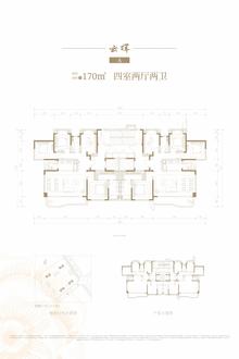 融侨望云1期4室2厅2卫170.76平户型