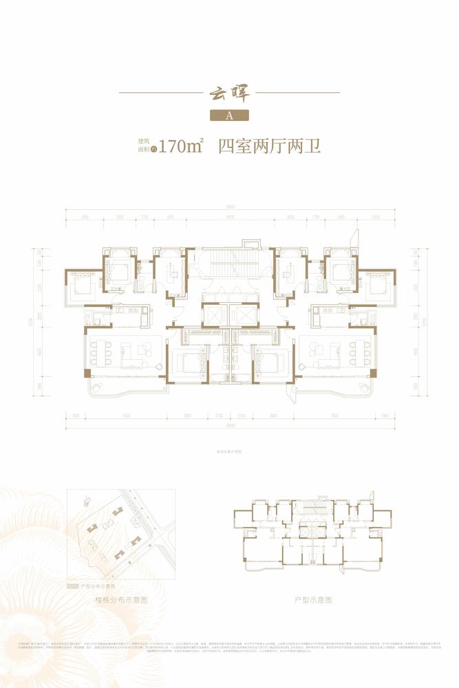170户型