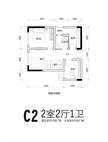 合能橙中心珍宝橙二期2室2厅1卫55.70平户型