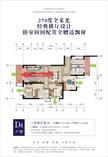 永安壹号1期3室2厅2卫121.02平户型