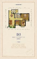 中节能世纪中心2期 3室2厅2卫 113.15平米