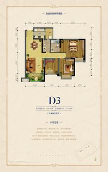 中节能世纪中心2期3室2厅2卫113.15平户型