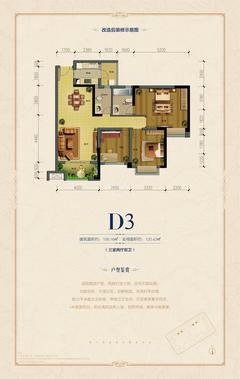 中节能世纪中心2期3室2厅2卫113.15平户型