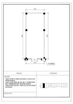 云樾名邸1期86.67平户型