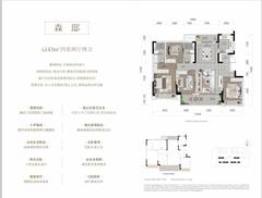 理想之城（西区）4室2厅2卫144.00平户型