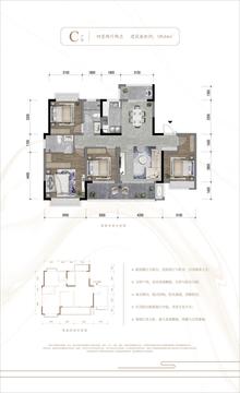 久境堂1期4室2厅2卫139.84平户型
