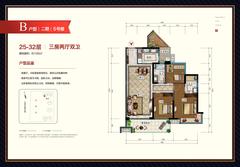 中德麓府3室2厅2卫105.00平户型