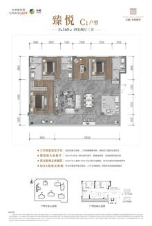 中粮天悦壹号华庭1期4室2厅3卫159.43平户型
