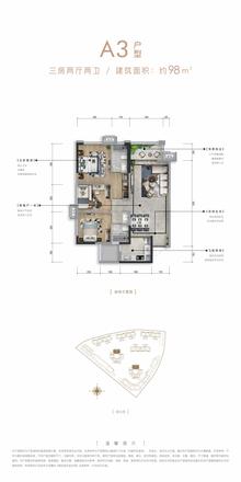 澜岸听溪宸园3室2厅2卫98.00平户型