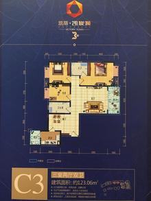 凯蒂凯旋城3期3室2厅2卫123.06平户型