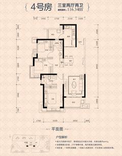 恒大锦城1期3室2厅2卫116.34平户型