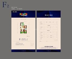 中铁城锦南汇2室2厅1卫65.00平户型