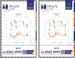 华宇静苑3室2厅2卫111.29平户型