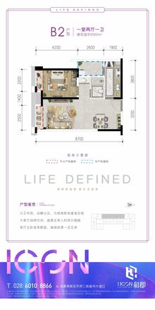高新之窗大厦1期1室2厅1卫66.44平户型