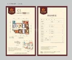 北庭香澜郡3室2厅2卫101.71平户型